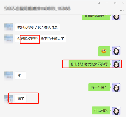 聽說注會考場已坐滿？題也挺容易 還不因為都是老師講過的！