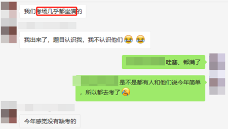 我們不一樣？注會會計考試出考率之差令人咋舌！
