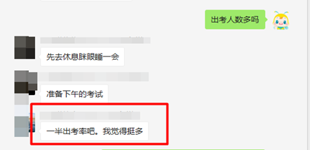 我們不一樣？注會會計考試出考率之差令人咋舌！2