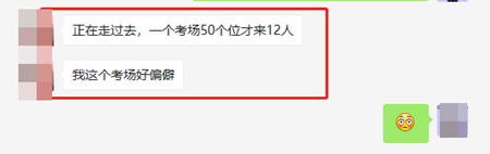 我們不一樣？注會會計考試出考率之差令人咋舌！
