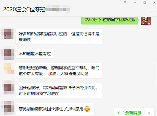 聽說注會考場已坐滿？題也挺容易 還不因為都是老師講過的！