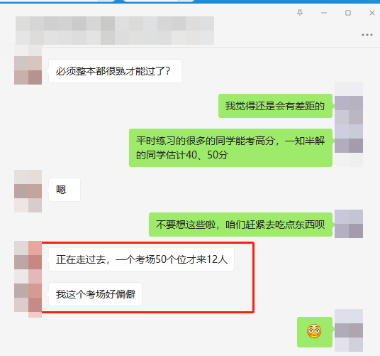 注會第二批《會計》考生走出考場！出考率曝光！