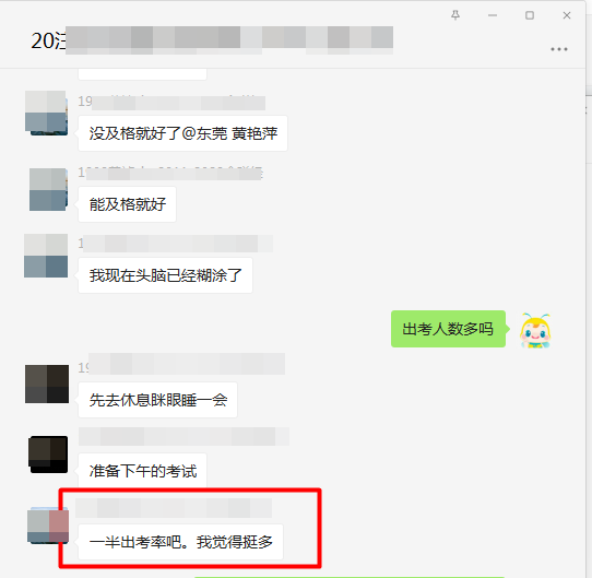 【出考率】注會會計考試已結束！你的考場人多嗎？
