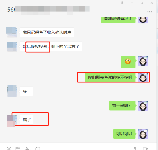 【出考率】注會會計考試已結束！你的考場人多嗎？