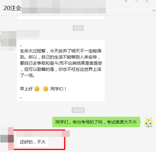 注會會計考試選擇題過于簡單？原來都是龍哥講過的！