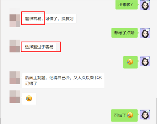 注會會計考試選擇題過于簡單？原來都是龍哥講過的！