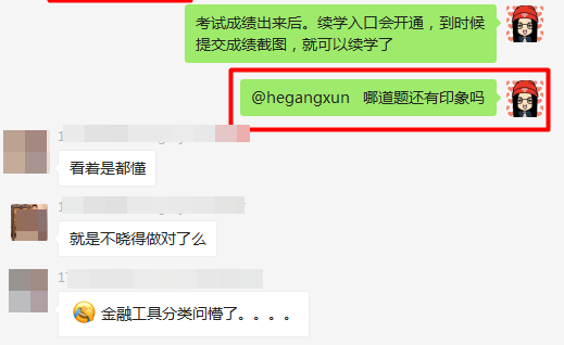 郭建華老師厲害！注會會計大題幾乎都是串講班的試題！！