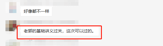 試題即試題？注會無憂班的講義真是寶 考生考完都說好！！
