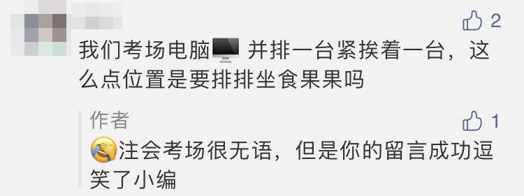 注會考場有55人座19人參考？有考試現場滿座？你的考場呢？