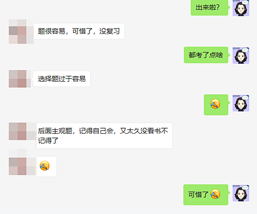 注會(huì)考后大反饋：題簡(jiǎn)單但時(shí)間緊！稅務(wù)師考生引以為戒！