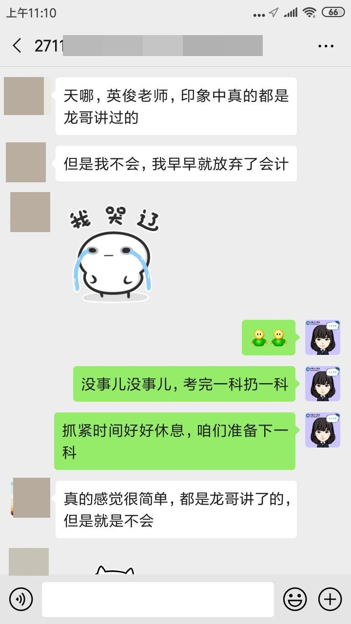 注會VIP考生：真的基礎！真的講過！真的簡單！但是我哭遼…