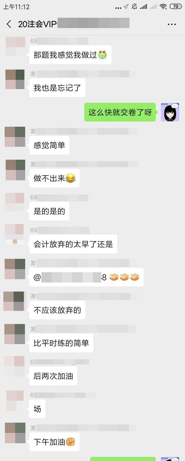 注會VIP考生：真的基礎！真的講過！真的簡單！但是我哭遼…