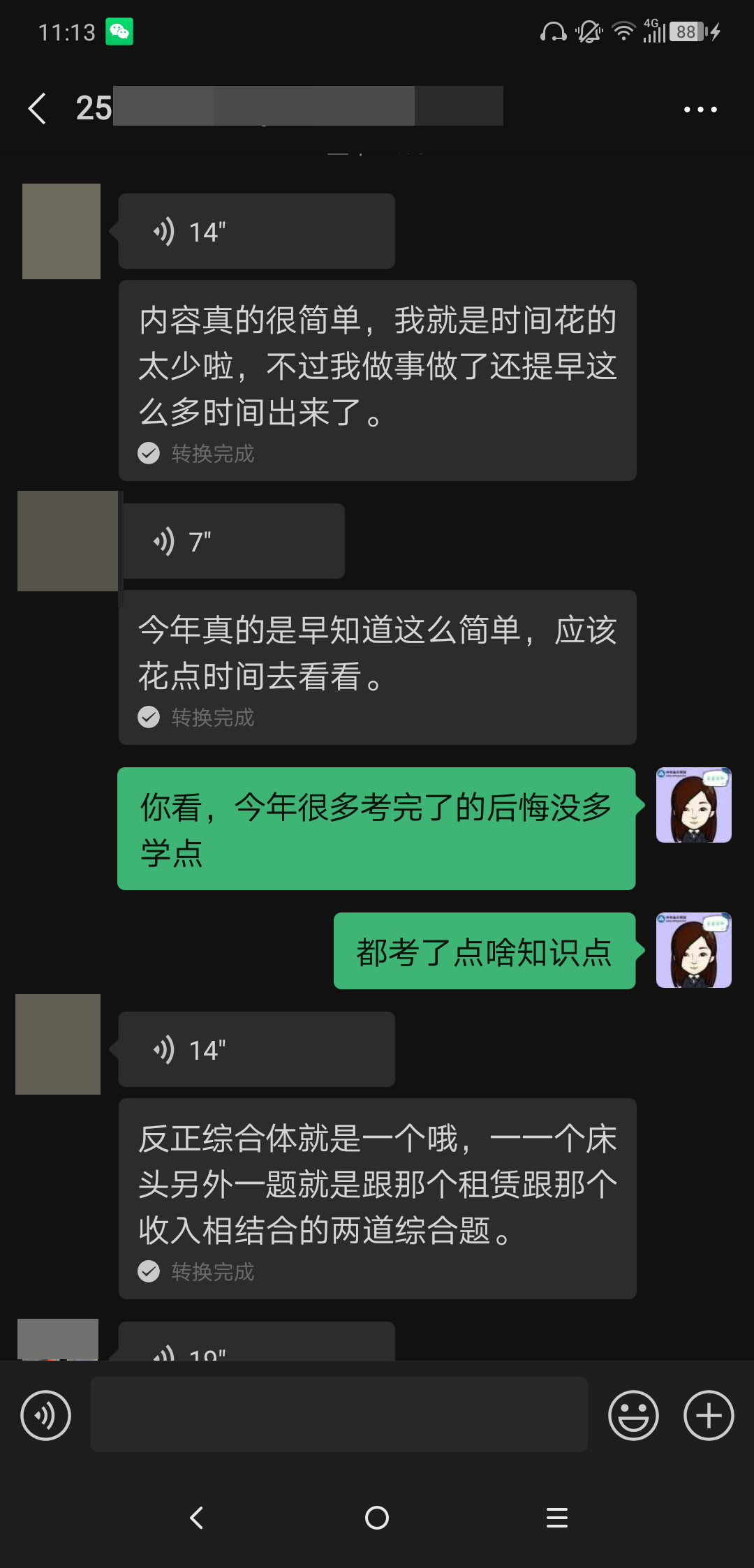 注會VIP考生：真的基礎！真的講過！真的簡單！但是我哭遼…