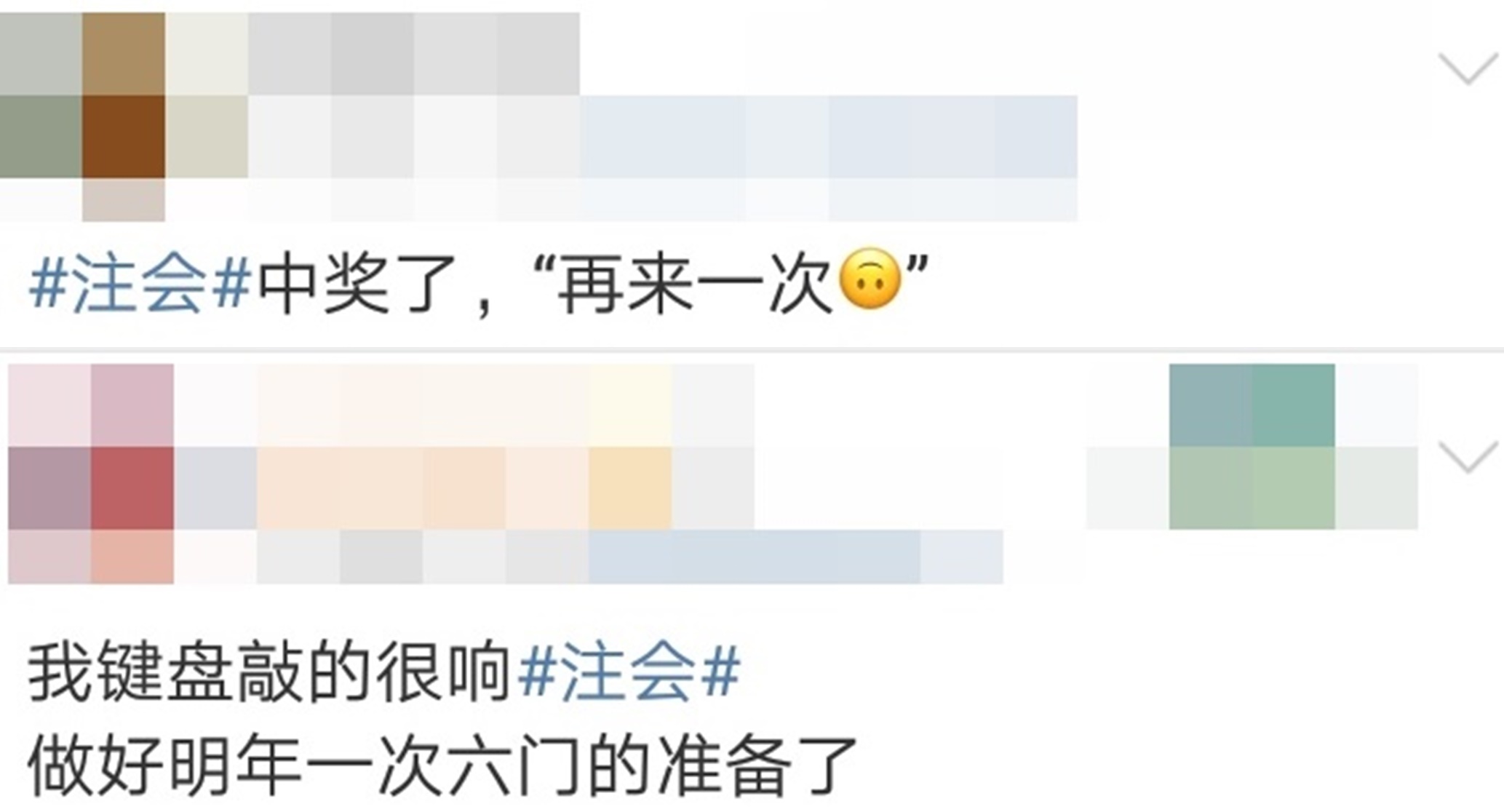 【注會考生圖鑒】注會熱搜下的各類考生 你是哪一類？ 