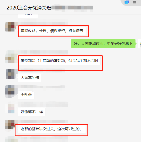 注會會計考后：那些沒發揮好的注會考生是因為...