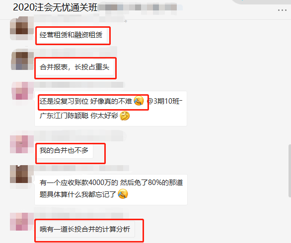 注會會計考后：那些沒發揮好的注會考生是因為...