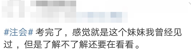 【注會考生圖鑒】注會熱搜下的各類考生 你是哪一類？ 