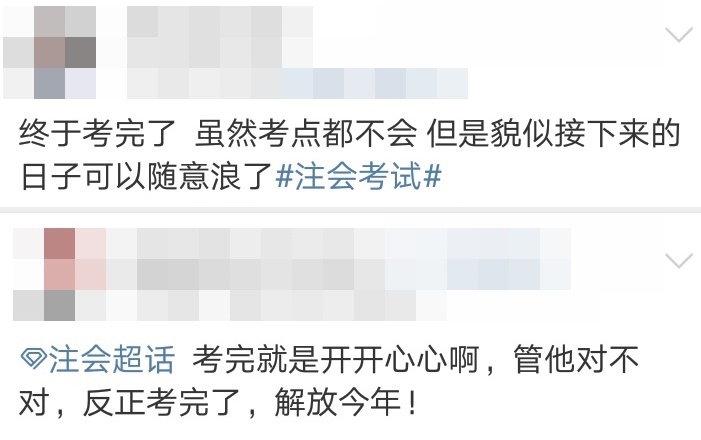 【注會考生圖鑒】注會熱搜下的各類考生 你是哪一類？ 