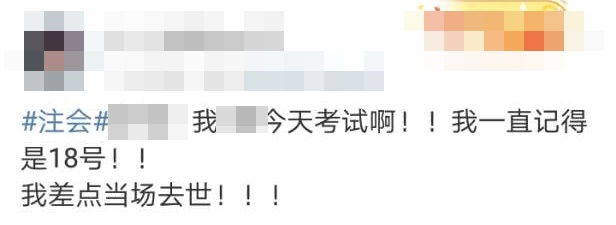 【注會考生圖鑒】注會熱搜下的各類考生 你是哪一類？ 