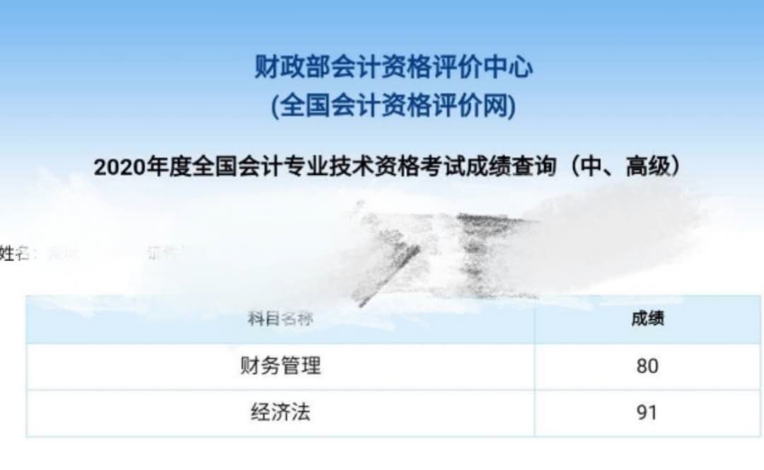 中級經濟法91、財管80！邊復習邊輸液半個月沒白費！！
