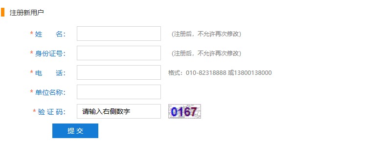 湖北省張灣區會計人員繼續教育