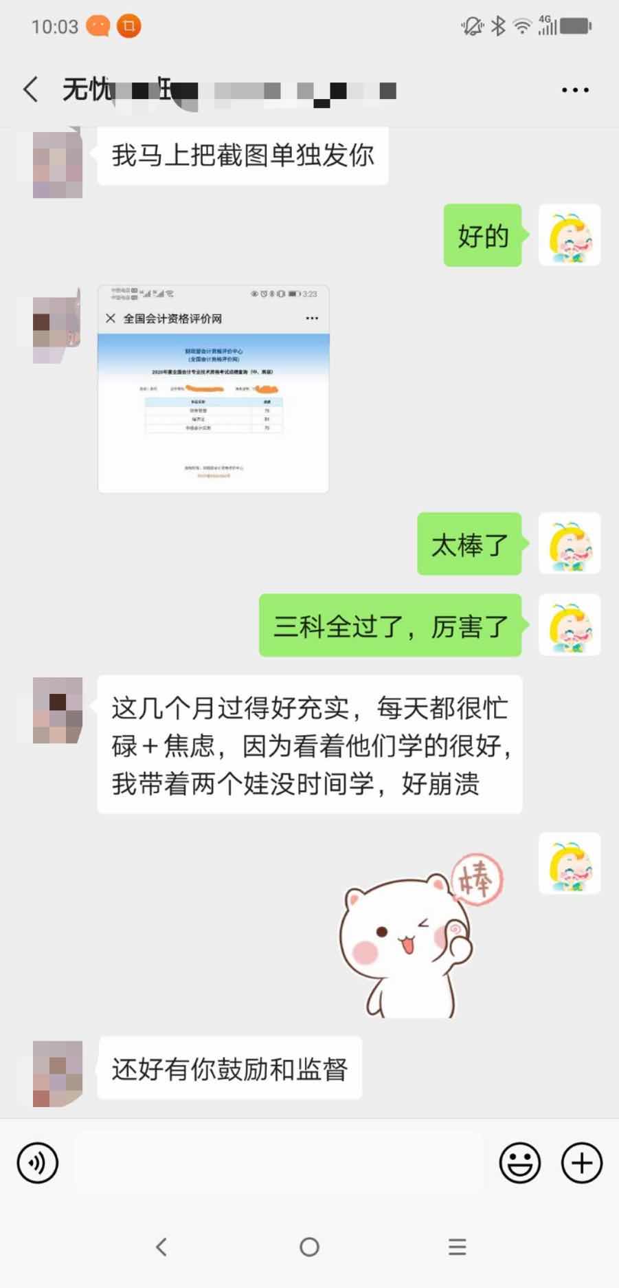 中級經濟法91、財管80！邊復習邊輸液半個月沒白費！！