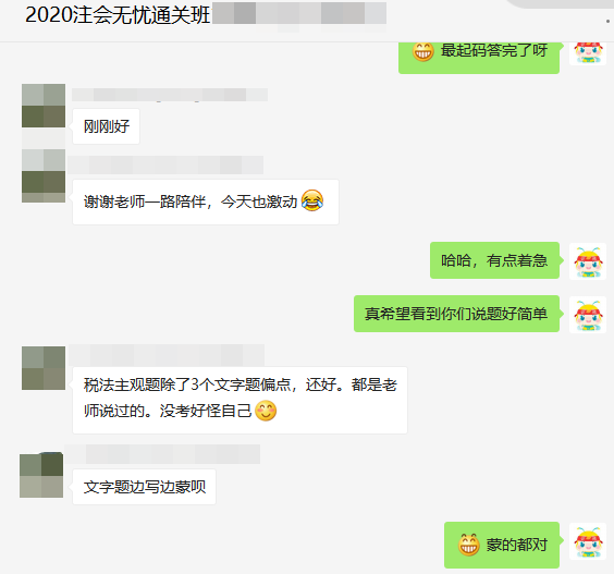 2020注冊會計師《稅法》試題很偏？具體偏在哪兒？