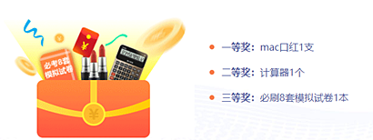 不做模擬題的后果有點嚴重！注會考生這么說...@稅務師考生