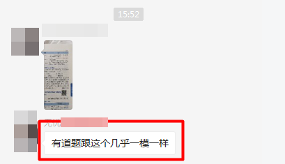 驚！都說注會稅法偏 注會無憂班考生卻在考試中碰到試題？