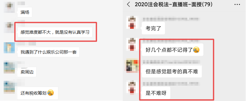 注會稅法考試題到底難不難？為什么有人歡喜有人憂？！