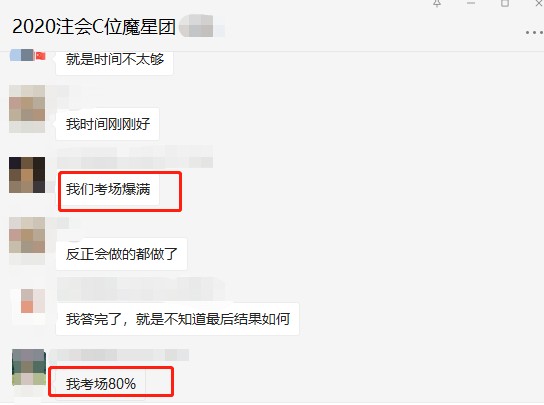 2020年注會稅法考試出考率曝光！你的考場出考率怎么樣呢？