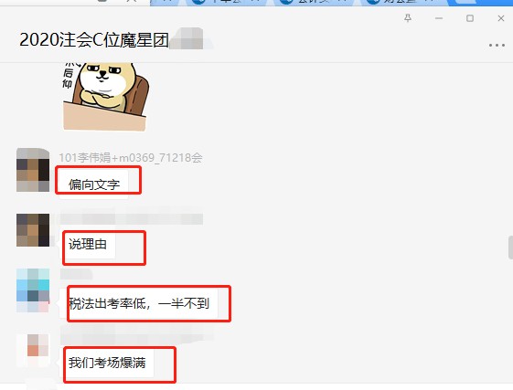 2020年注會稅法考試出考率曝光！你的考場出考率怎么樣呢？