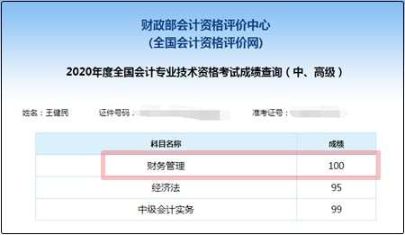 零基礎(chǔ)不可怕！歷屆網(wǎng)校中級(jí)會(huì)計(jì)職稱狀元備考經(jīng)驗(yàn) 抄作業(yè)啦！