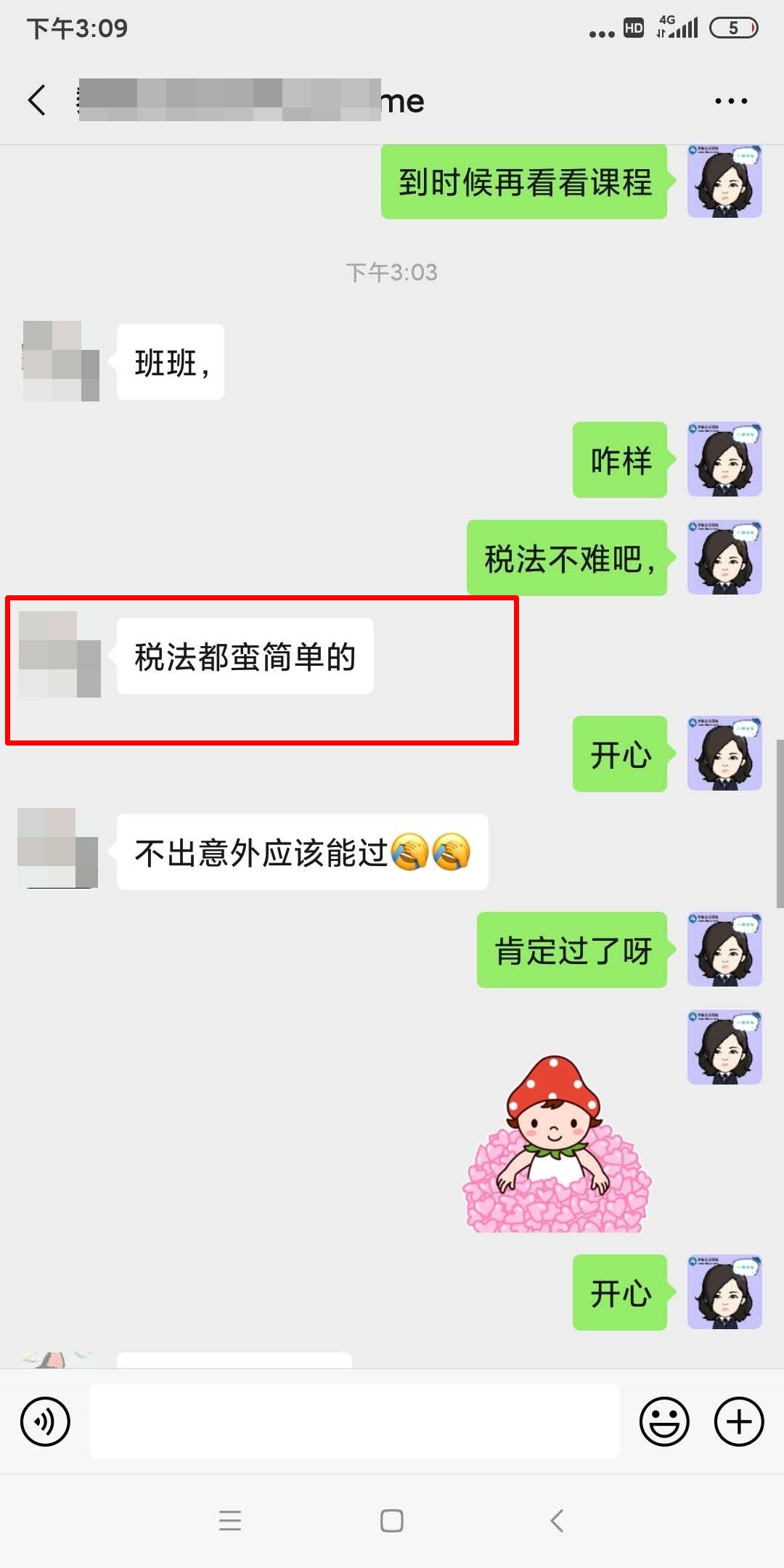 秀兒！注會VIP學員說：稅法都蠻簡單的！能過穩了！！