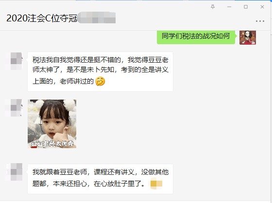 未卜先知？這是什么老師還會算命呢？