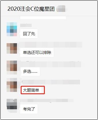 2020注會經(jīng)濟(jì)法考試難度如何？出考率如何？.png_720x720q90g