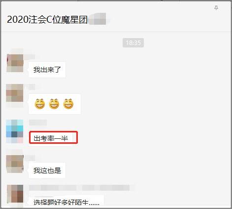 2020注會經(jīng)濟(jì)法考試難度如何？出考率如何？.png_720x720q90g