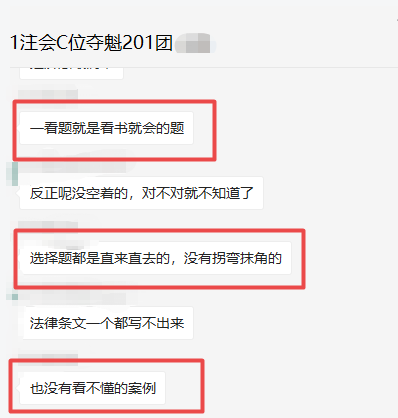 注會經濟法這么簡單？考生：放眼望去都是看書就會做的題！
