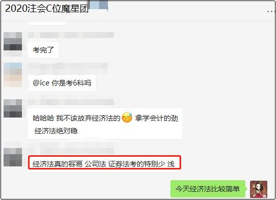 2020注會經(jīng)濟(jì)法考試難度如何？出考率如何？