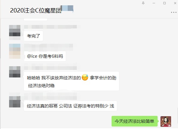 2020注會C位班學(xué)員傳來捷報！先睹為快！