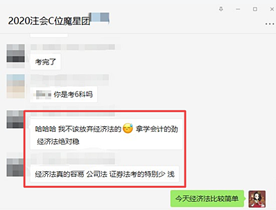 注會經濟法這么簡單？考生：放眼望去都是看書就會做的題！