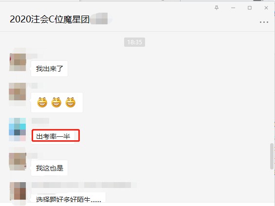 【爆】2020年注會《經(jīng)濟法》考試結(jié)束了！考試難度怎么樣？