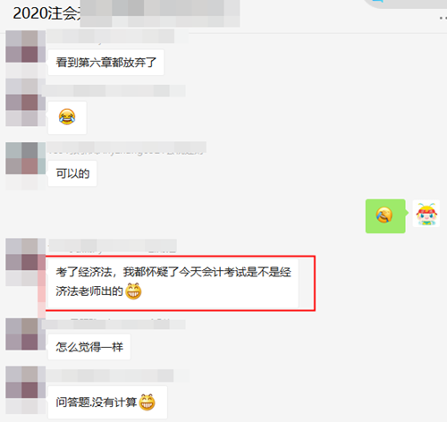 注會經濟法試題太簡單！好多知識點都是老師講義內容！