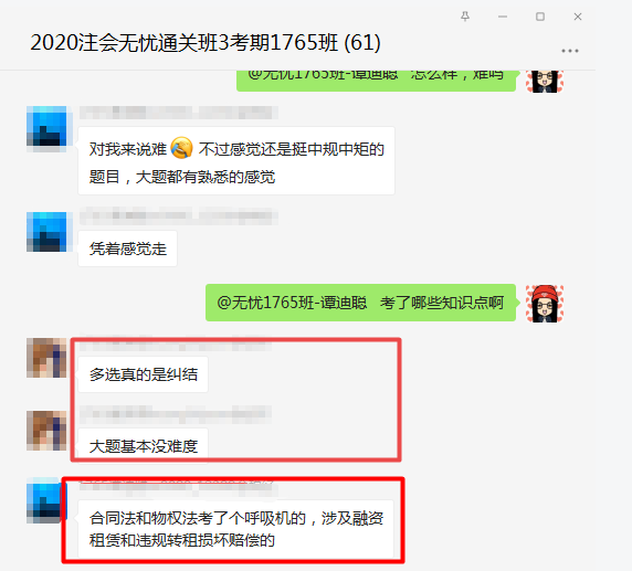 只是因為多看了書一眼 注會經(jīng)濟(jì)法就又多拿了兩分！