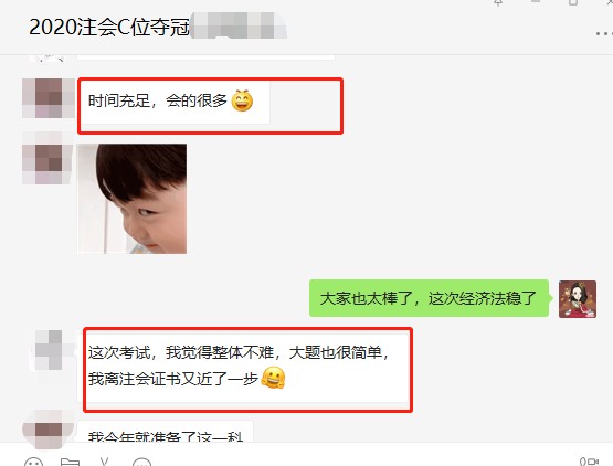 C位班學員：穩過！考完經濟法離注會證書又近一步！