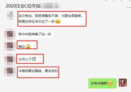 C位班學員：穩過！考完經濟法離注會證書又近一步！