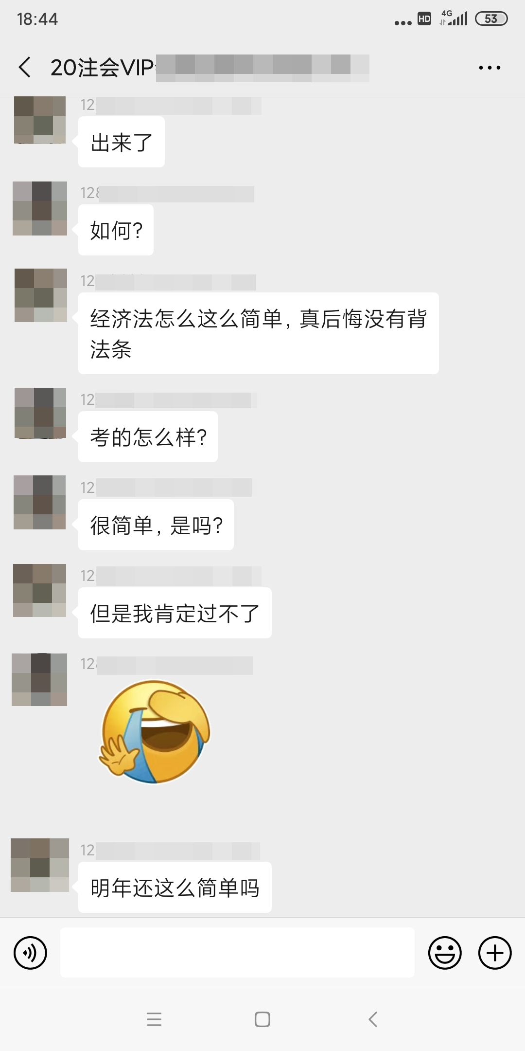 注會(huì)《經(jīng)濟(jì)法》很簡(jiǎn)單！？驚現(xiàn)考生“現(xiàn)場(chǎng)立法”！！