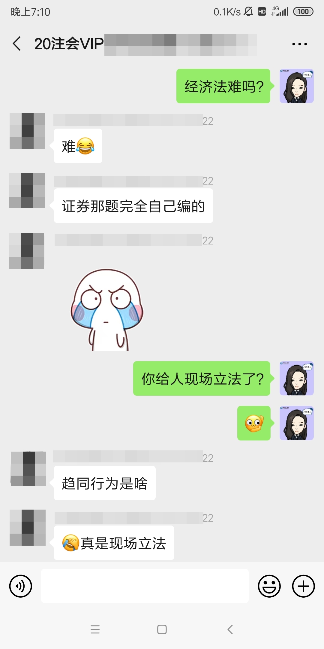 注會(huì)《經(jīng)濟(jì)法》很簡(jiǎn)單！？驚現(xiàn)考生“現(xiàn)場(chǎng)立法”！！