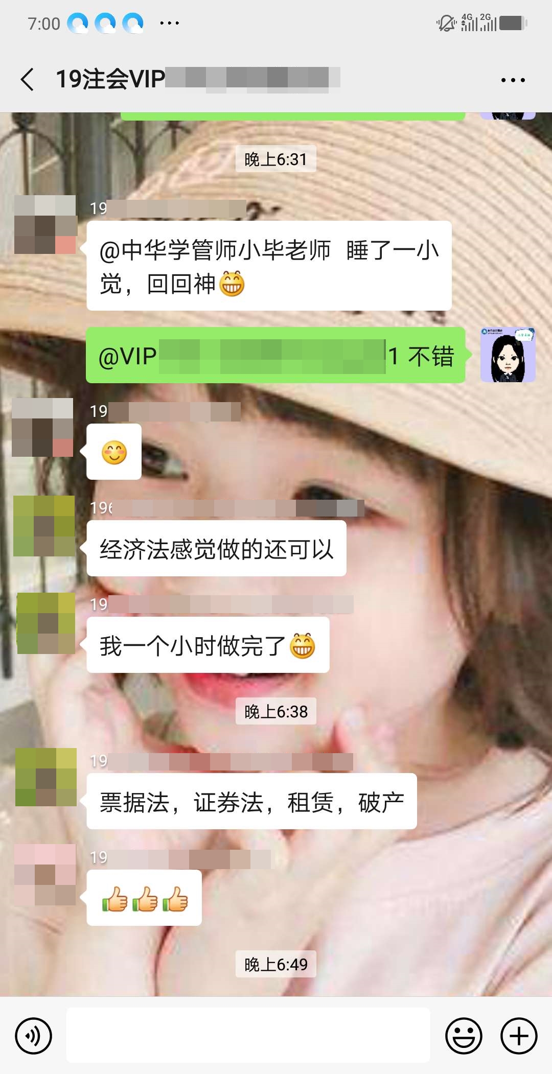 注會VIP學(xué)員：經(jīng)濟(jì)法1個(gè)小時(shí)就做完了！問題不大~