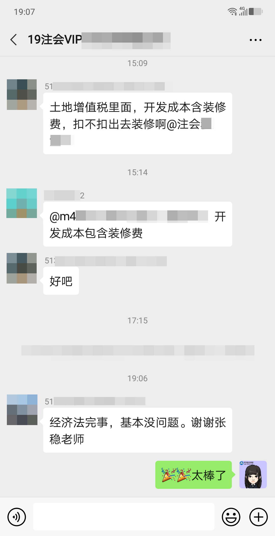 注會VIP學(xué)員：經(jīng)濟(jì)法1個(gè)小時(shí)就做完了！問題不大~